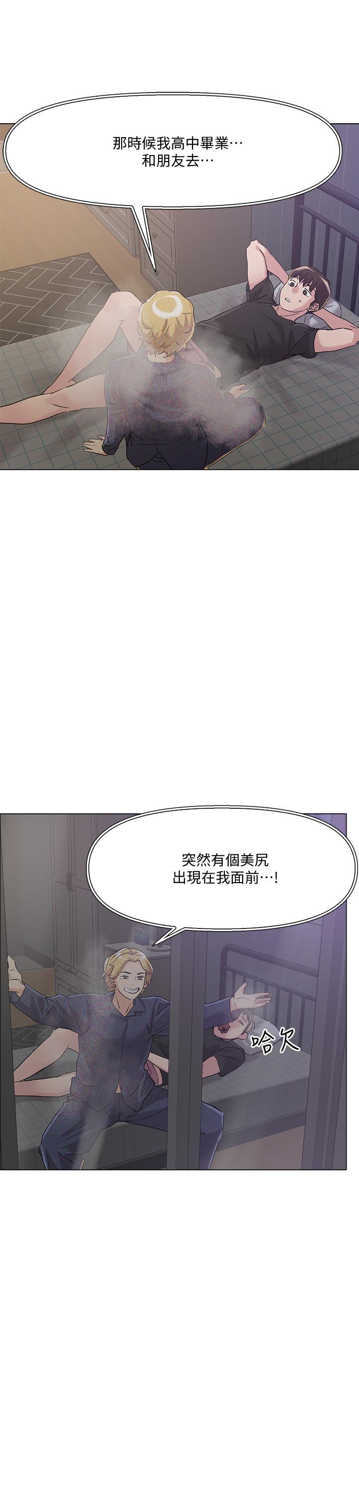 《把妹鬼達人》漫画 第5話-邊偷情邊跟男友講電話
