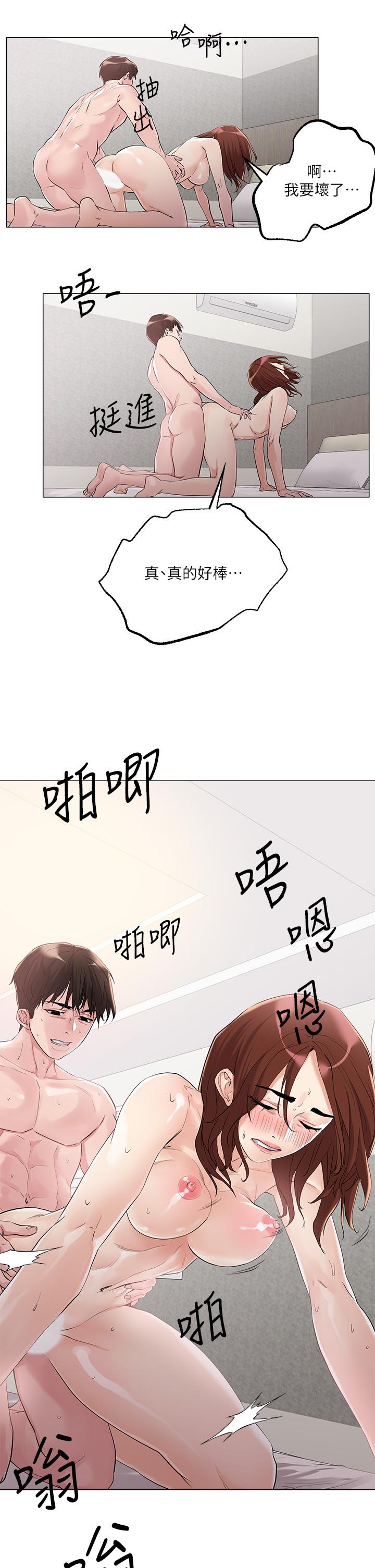 《把妹鬼達人》漫画 第5話-邊偷情邊跟男友講電話