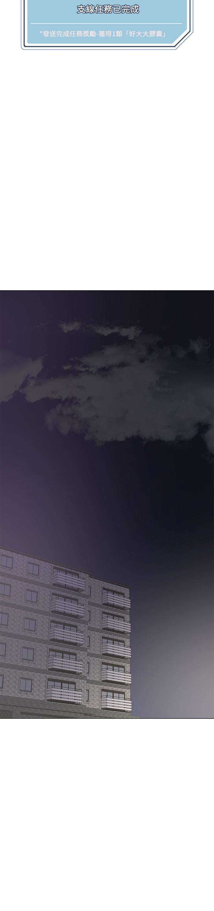 《把妹鬼達人》漫画 第5話-邊偷情邊跟男友講電話