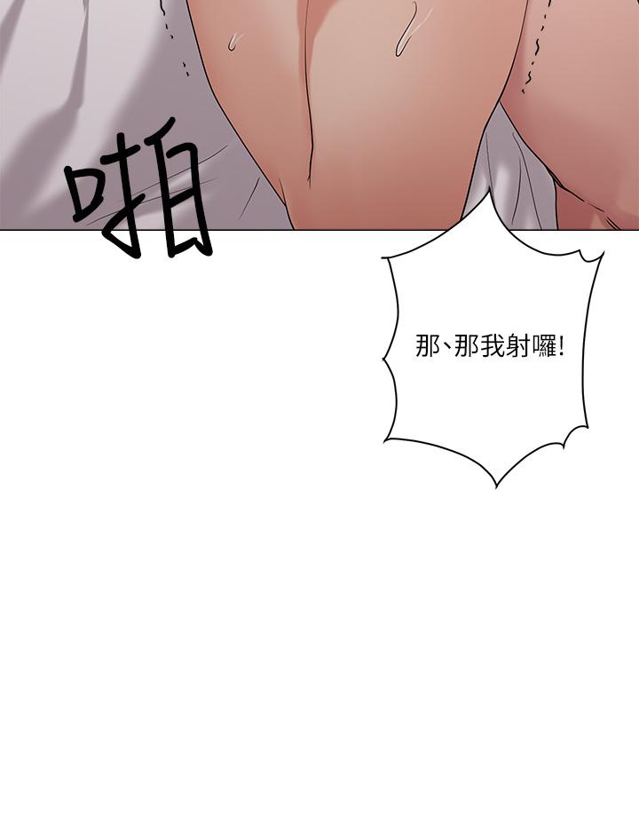 《把妹鬼達人》漫画 第5話-邊偷情邊跟男友講電話