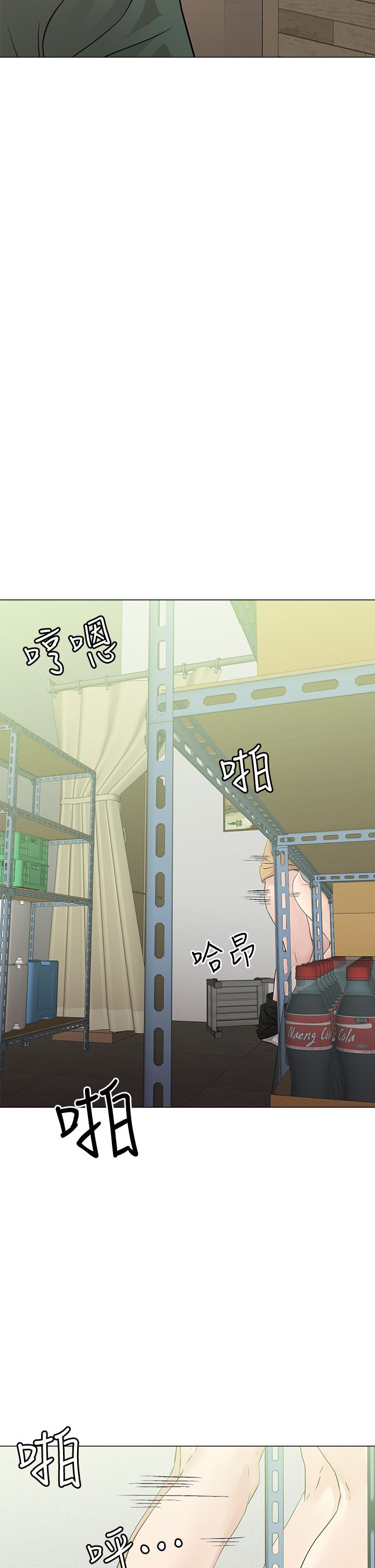 《把妹鬼達人》漫画 第6話-變成巨雕的形狀了