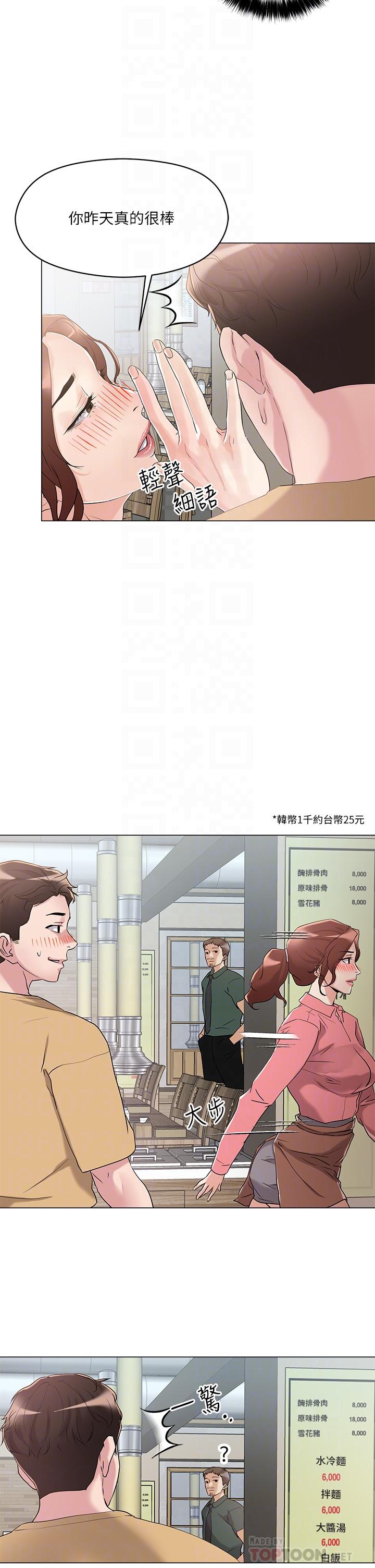 《把妹鬼達人》漫画 第6話-變成巨雕的形狀了