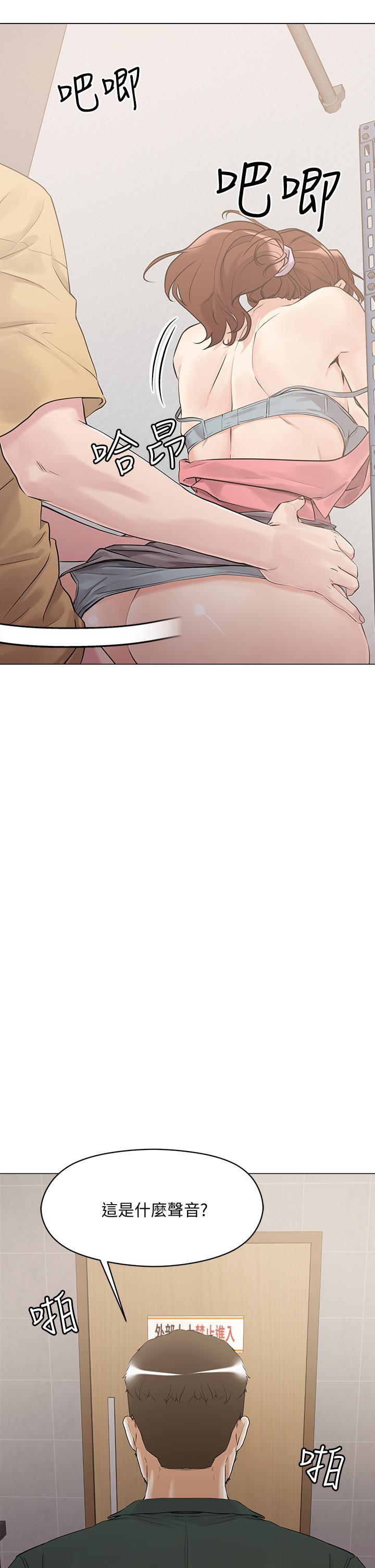 《把妹鬼達人》漫画 第6話-變成巨雕的形狀了