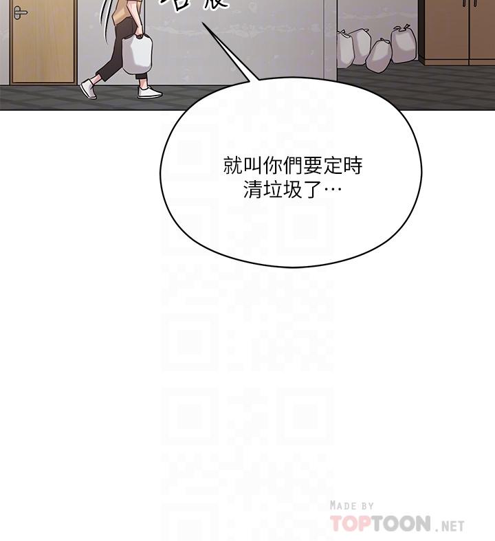《把妹鬼達人》漫画 第6話-變成巨雕的形狀了