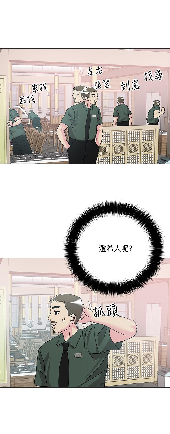 《把妹鬼達人》漫画 第6話-變成巨雕的形狀了