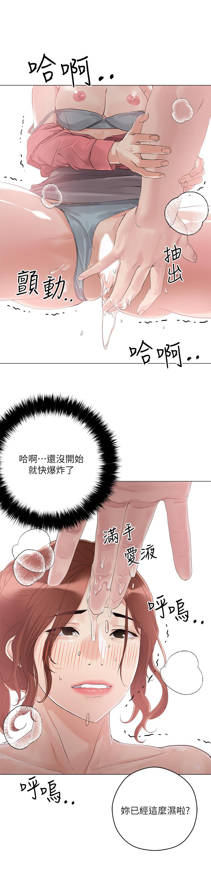 《把妹鬼達人》漫画 第6話-變成巨雕的形狀了