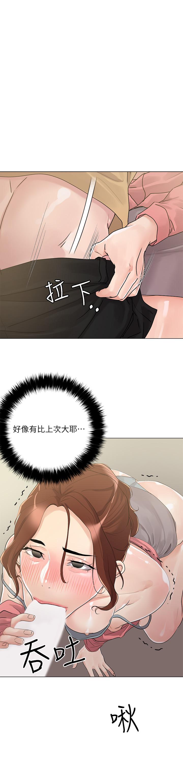 《把妹鬼達人》漫画 第6話-變成巨雕的形狀了