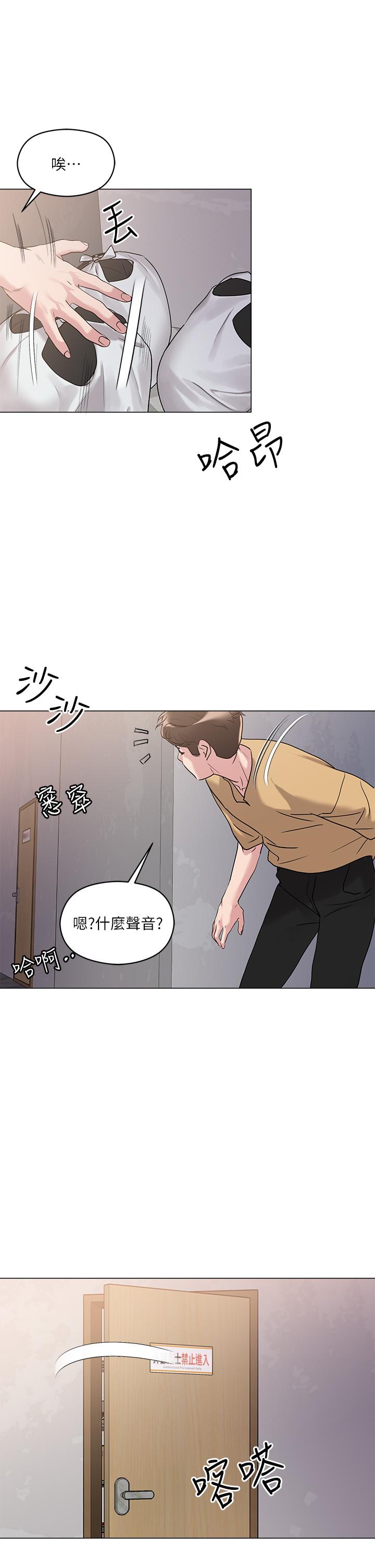 《把妹鬼達人》漫画 第6話-變成巨雕的形狀了