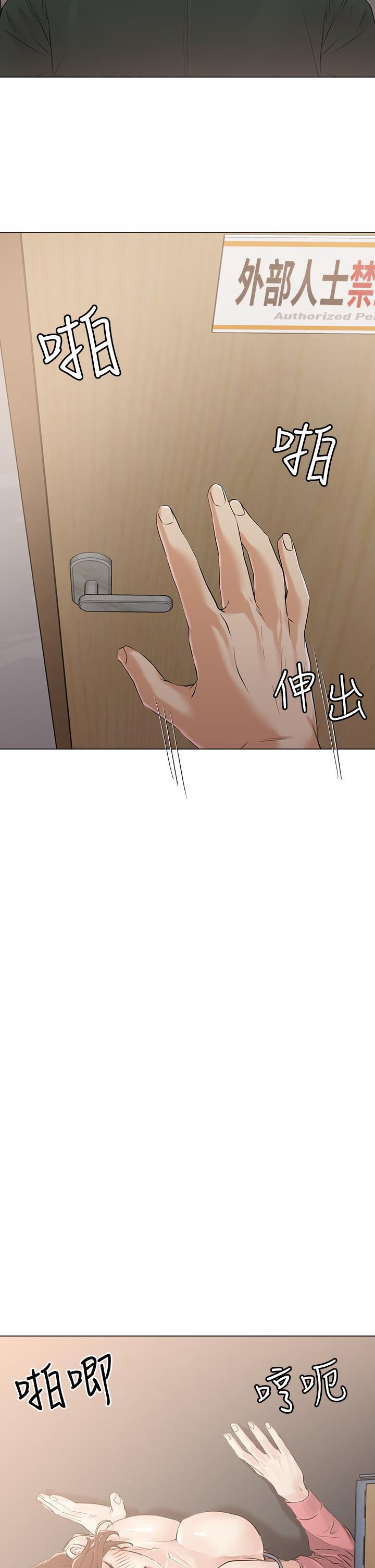 《把妹鬼達人》漫画 第6話-變成巨雕的形狀了