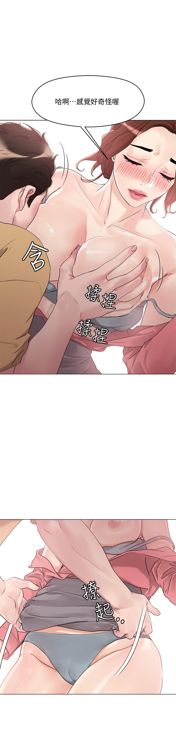 《把妹鬼達人》漫画 第6話-變成巨雕的形狀了