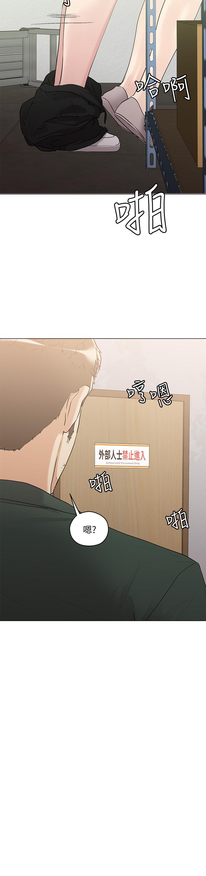 《把妹鬼達人》漫画 第6話-變成巨雕的形狀了