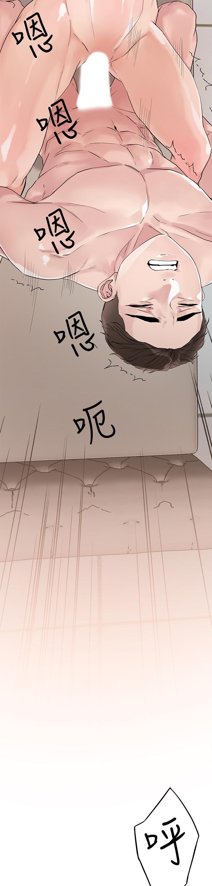 《把妹鬼達人》漫画 第8話-下一個令人垂涎的目標