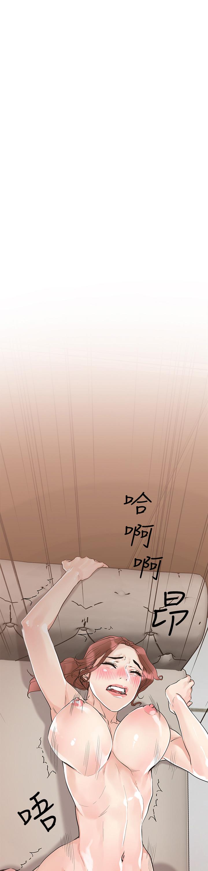 《把妹鬼達人》漫画 第8話-下一個令人垂涎的目標