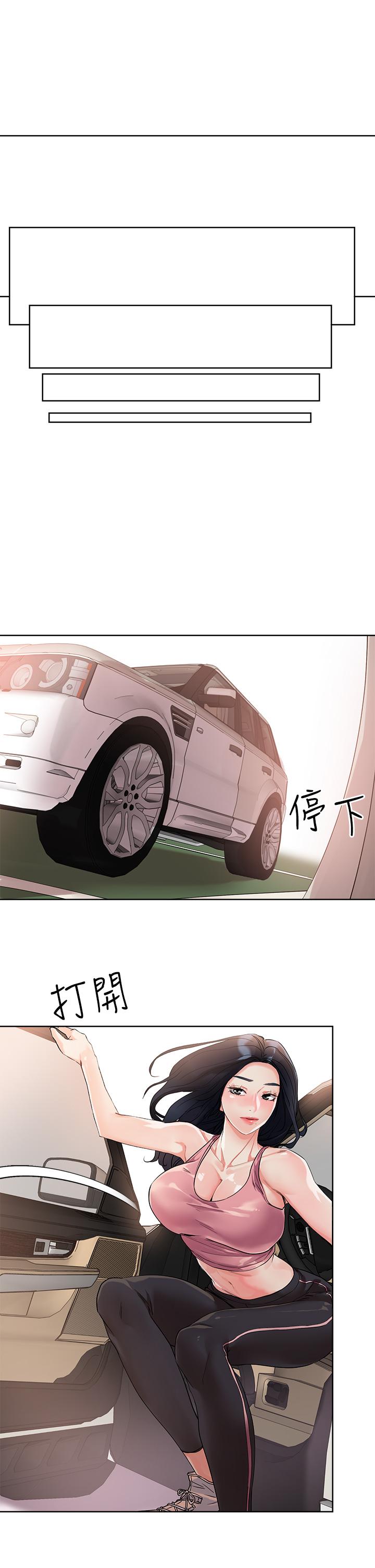 《把妹鬼達人》漫画 第8話-下一個令人垂涎的目標