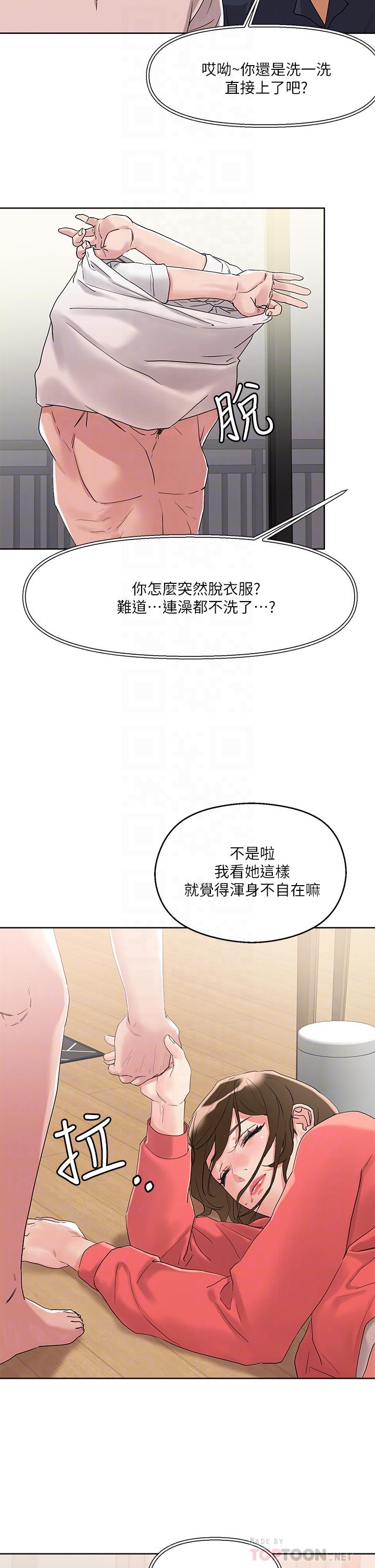 《把妹鬼達人》漫画 第9話-美胸當前，怎能不舔