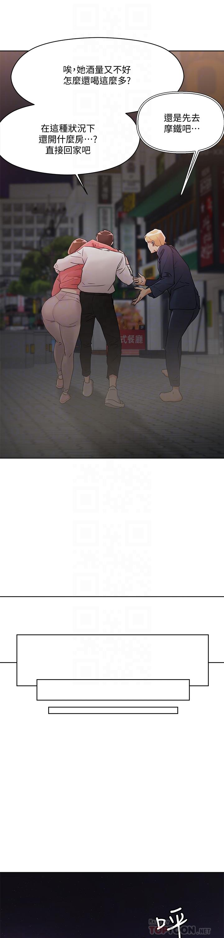 《把妹鬼達人》漫画 第9話-美胸當前，怎能不舔