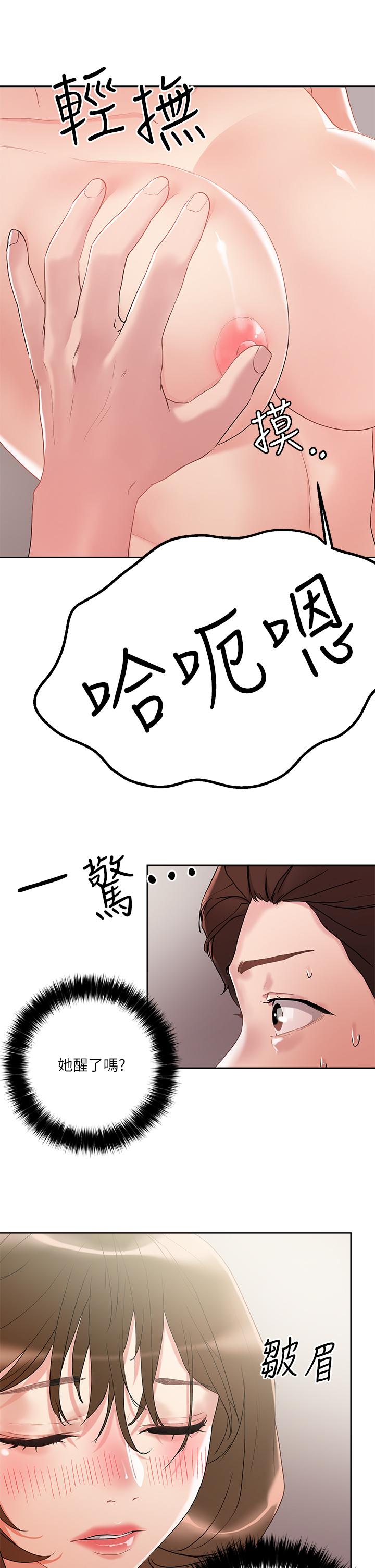 《把妹鬼達人》漫画 第9話-美胸當前，怎能不舔