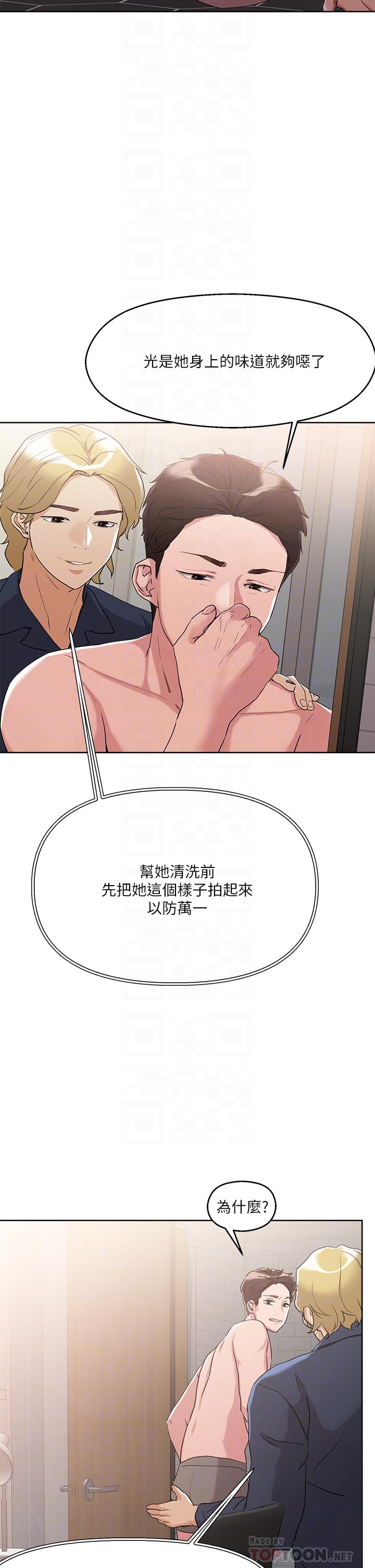《把妹鬼達人》漫画 第9話-美胸當前，怎能不舔