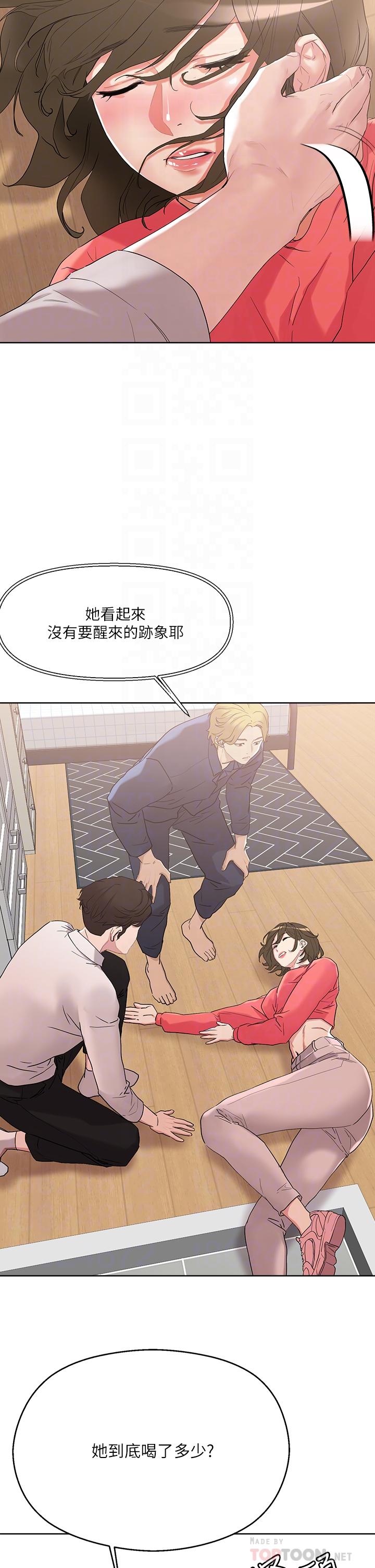 《把妹鬼達人》漫画 第9話-美胸當前，怎能不舔