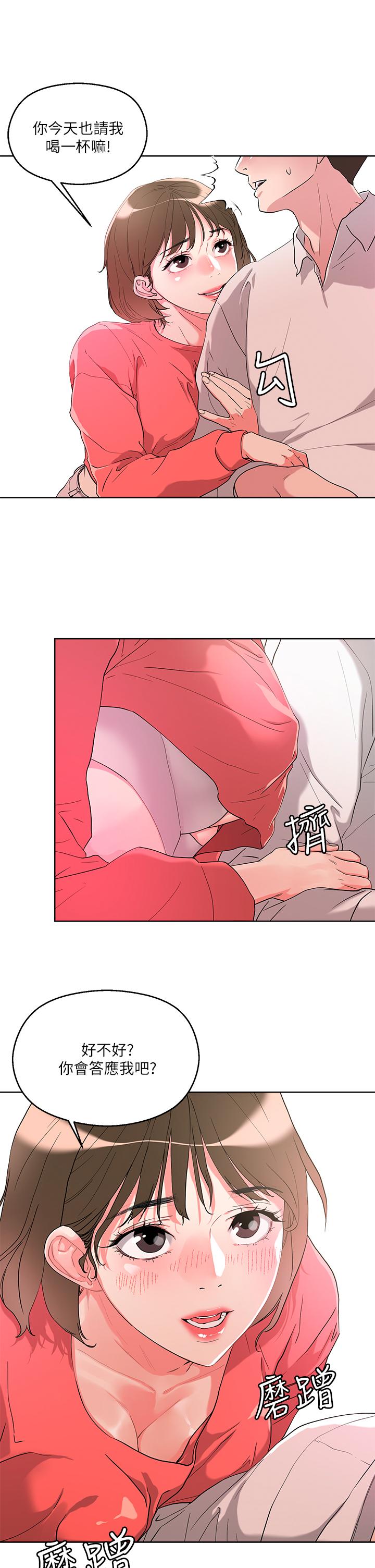 《把妹鬼達人》漫画 第9話-美胸當前，怎能不舔