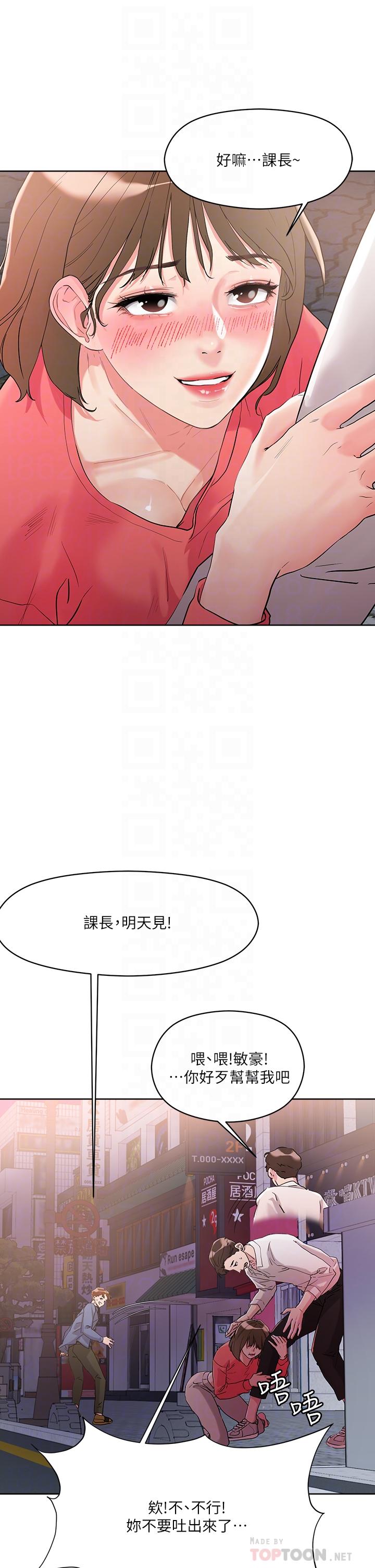 《把妹鬼達人》漫画 第9話-美胸當前，怎能不舔