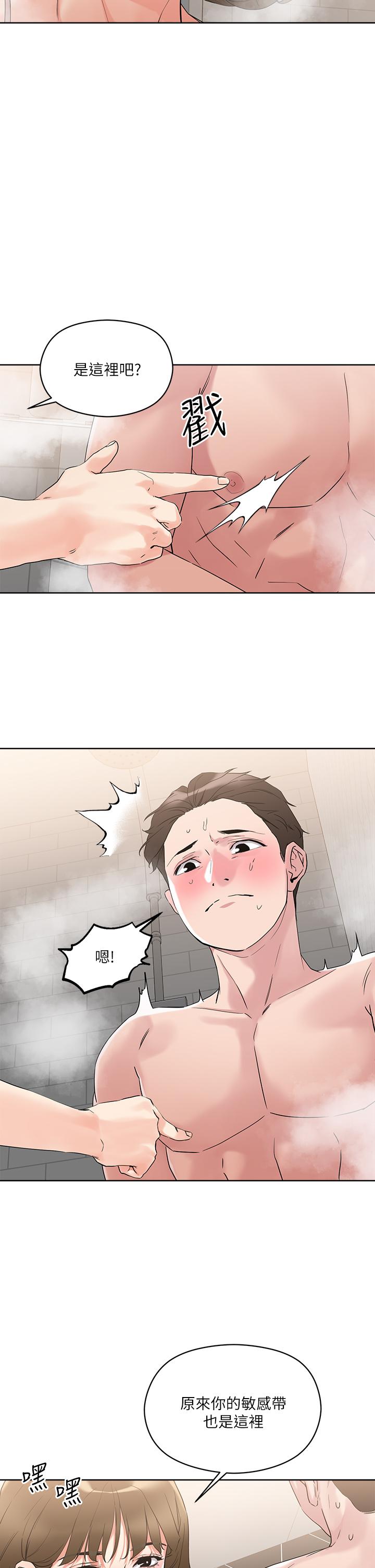 《把妹鬼達人》漫画 第10話-課長，我要讓你欲仙欲死