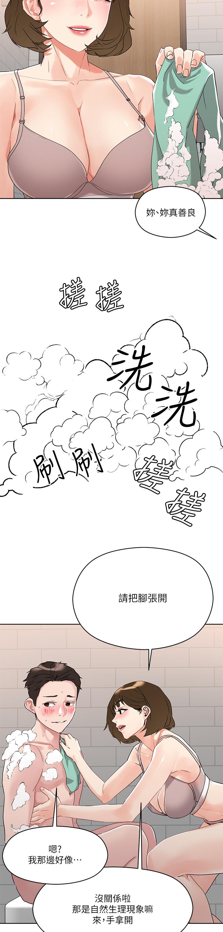 《把妹鬼達人》漫画 第10話-課長，我要讓你欲仙欲死