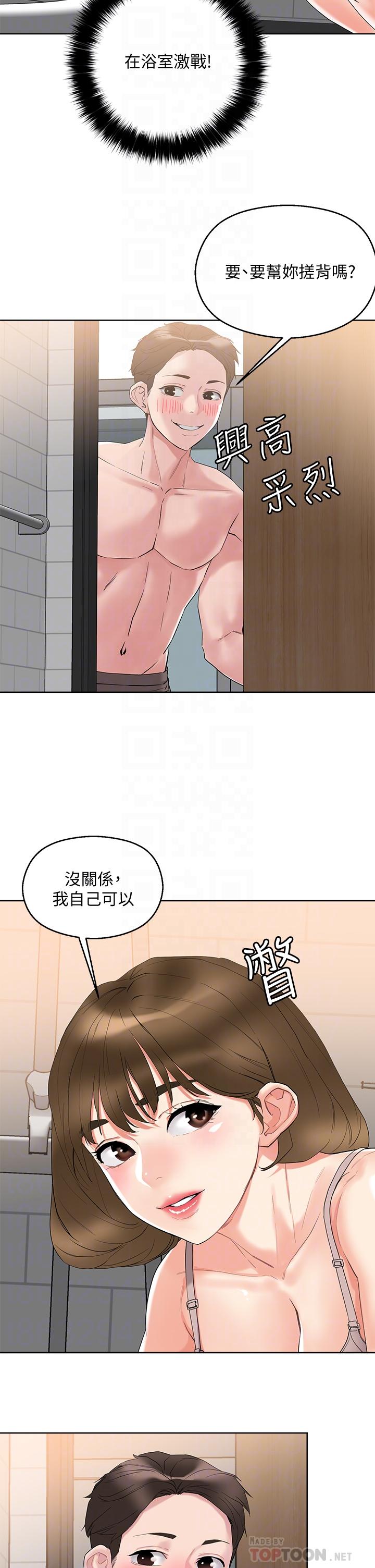 《把妹鬼達人》漫画 第10話-課長，我要讓你欲仙欲死