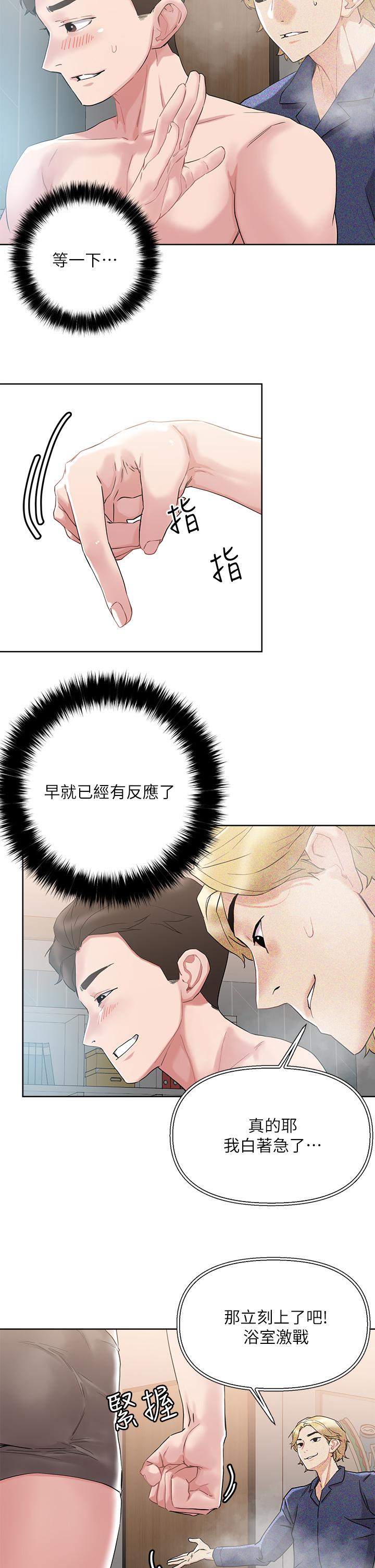《把妹鬼達人》漫画 第10話-課長，我要讓你欲仙欲死