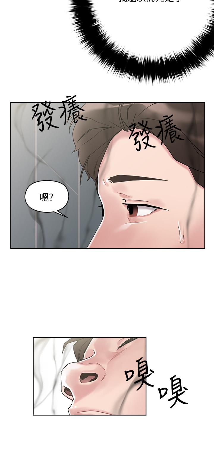 《把妹鬼達人》漫画 第10話-課長，我要讓你欲仙欲死