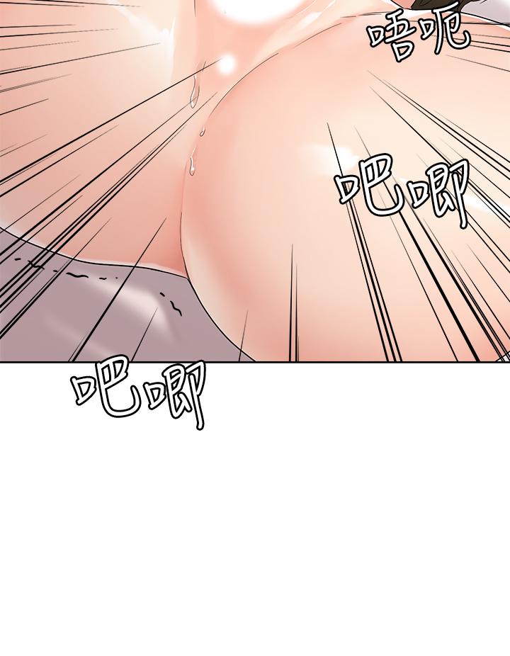 《把妹鬼達人》漫画 第11話-請用老二磨蹭我的乳頭