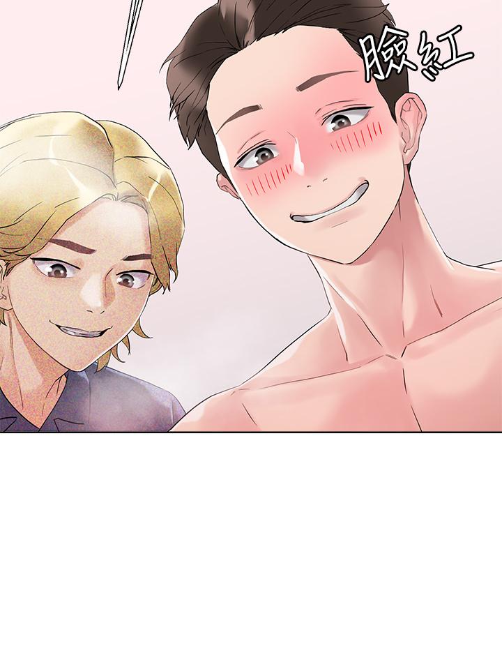《把妹鬼達人》漫画 第11話-請用老二磨蹭我的乳頭