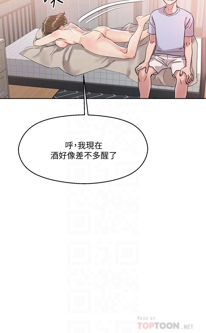 《把妹鬼達人》漫画 第11話-請用老二磨蹭我的乳頭