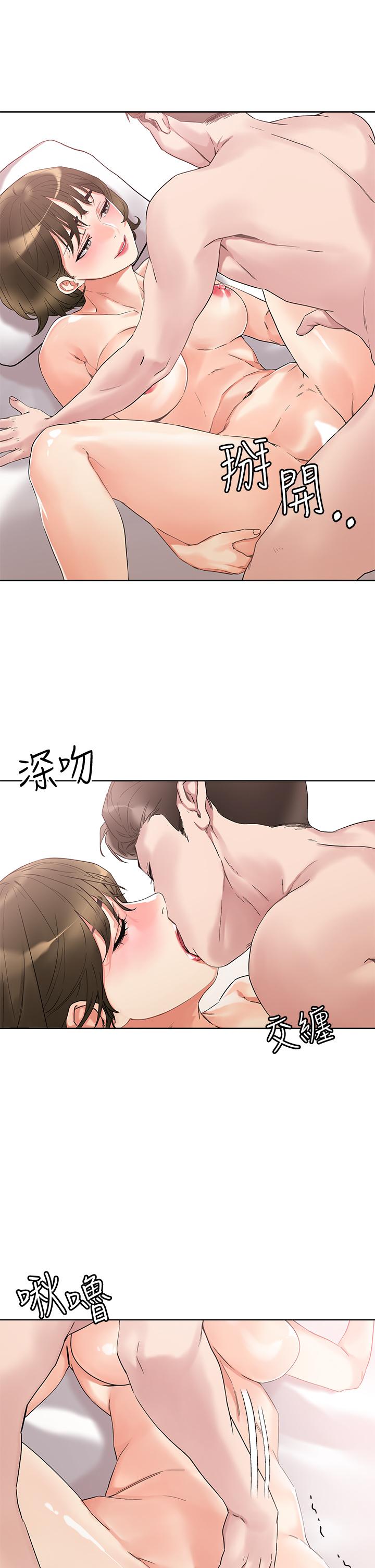 《把妹鬼達人》漫画 第11話-請用老二磨蹭我的乳頭