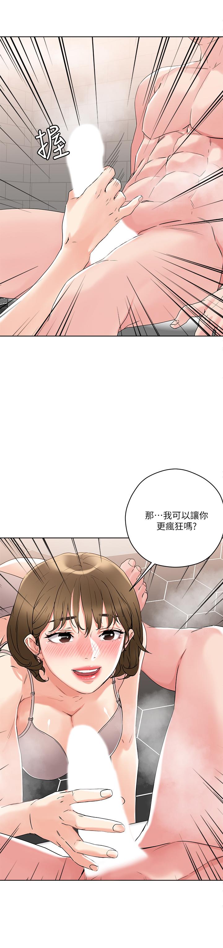 《把妹鬼達人》漫画 第11話-請用老二磨蹭我的乳頭