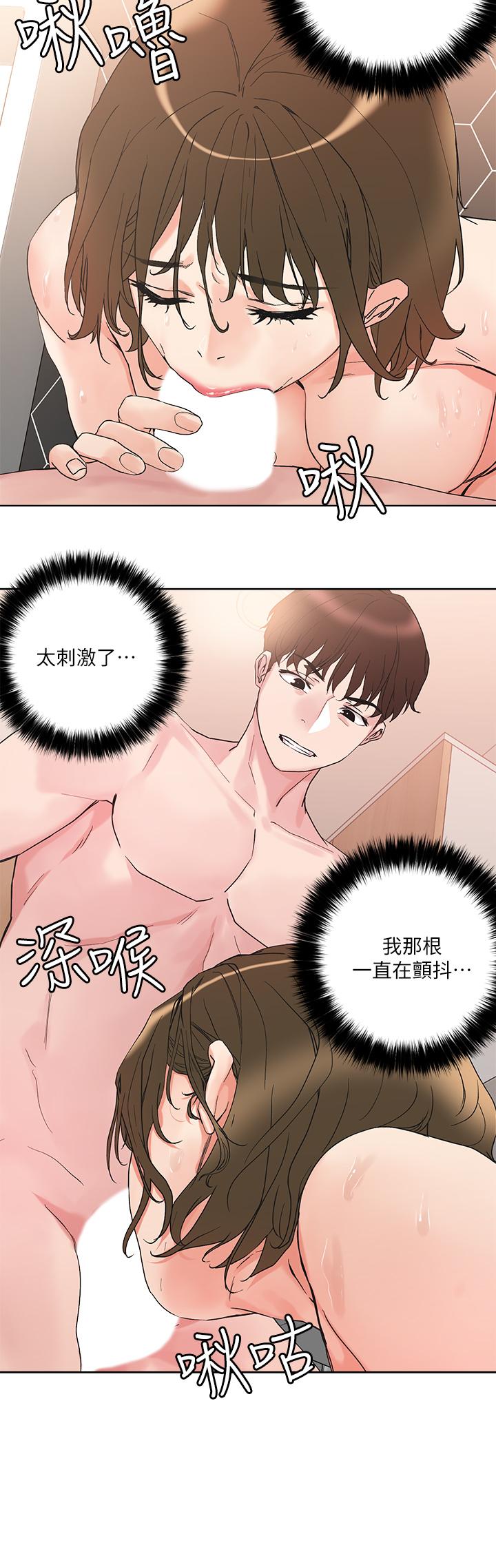 《把妹鬼達人》漫画 第12話-課長，我還要