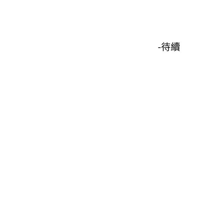 《把妹鬼達人》漫画 第12話-課長，我還要