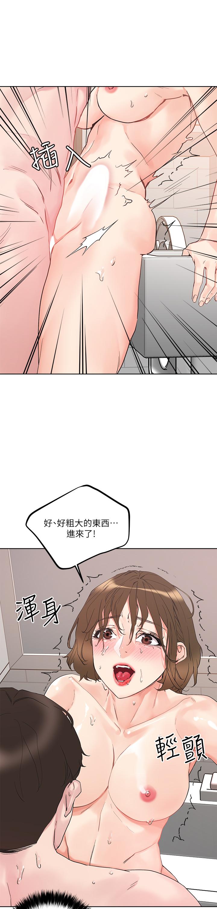 《把妹鬼達人》漫画 第12話-課長，我還要