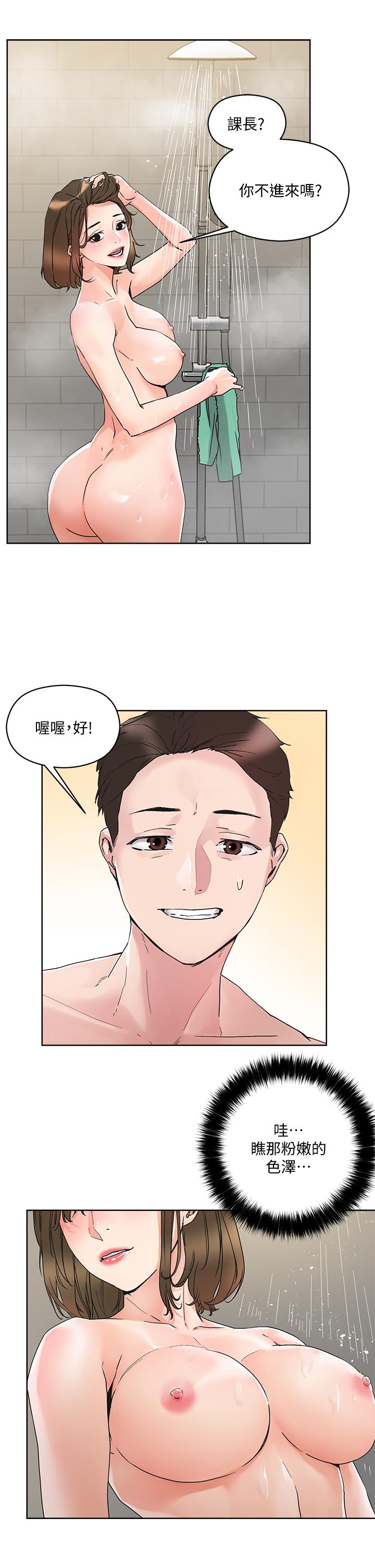 《把妹鬼達人》漫画 第12話-課長，我還要