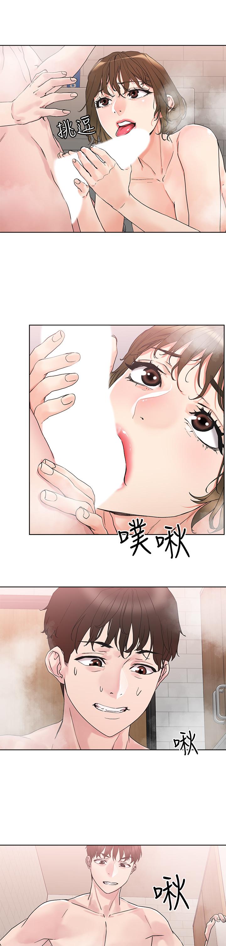 《把妹鬼達人》漫画 第12話-課長，我還要