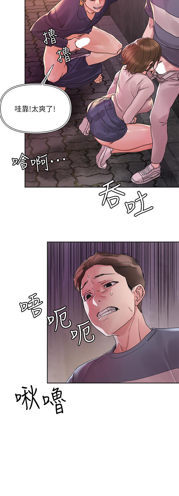 《把妹鬼達人》漫画 第13話-渴求課長老二的雅晴