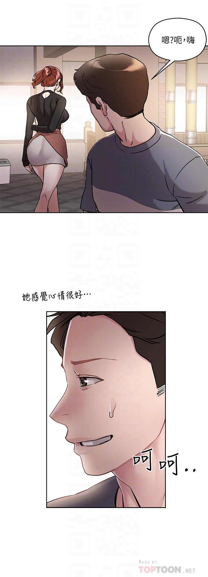 《把妹鬼達人》漫画 第13話-渴求課長老二的雅晴