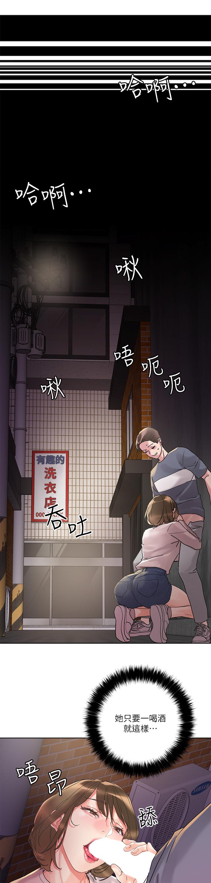 《把妹鬼達人》漫画 第13話-渴求課長老二的雅晴