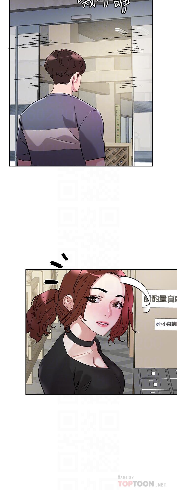 《把妹鬼達人》漫画 第13話-渴求課長老二的雅晴