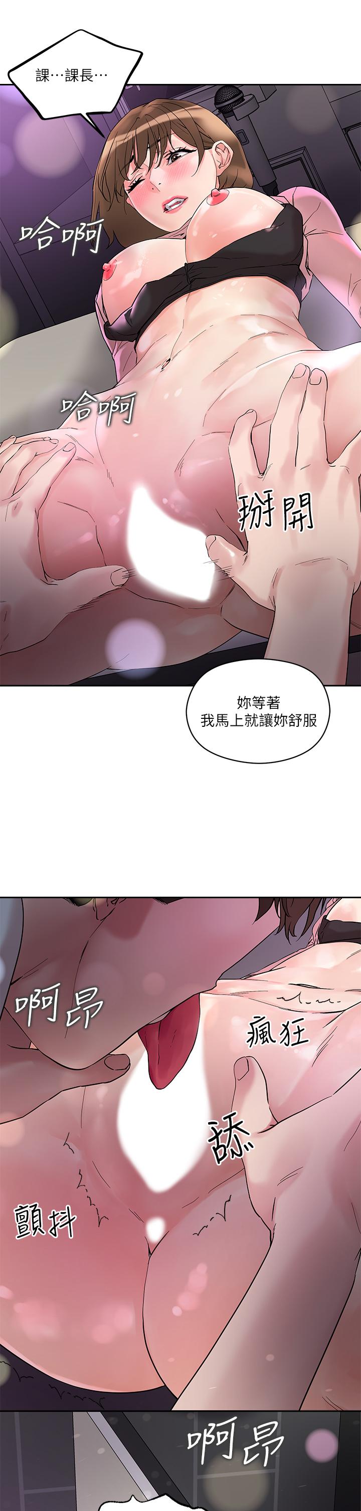 《把妹鬼達人》漫画 第14話-我也好想被狂插
