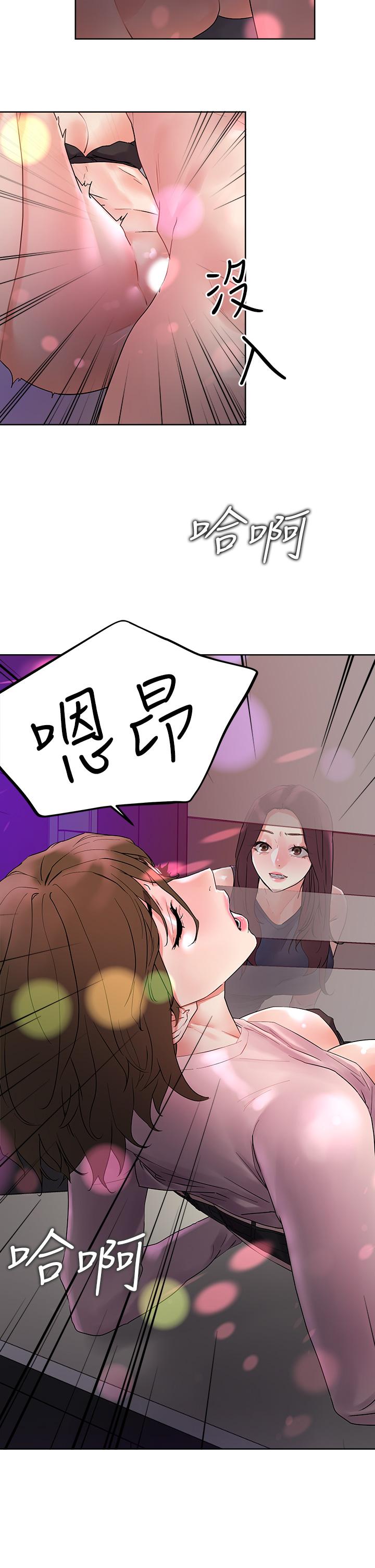 《把妹鬼達人》漫画 第14話-我也好想被狂插
