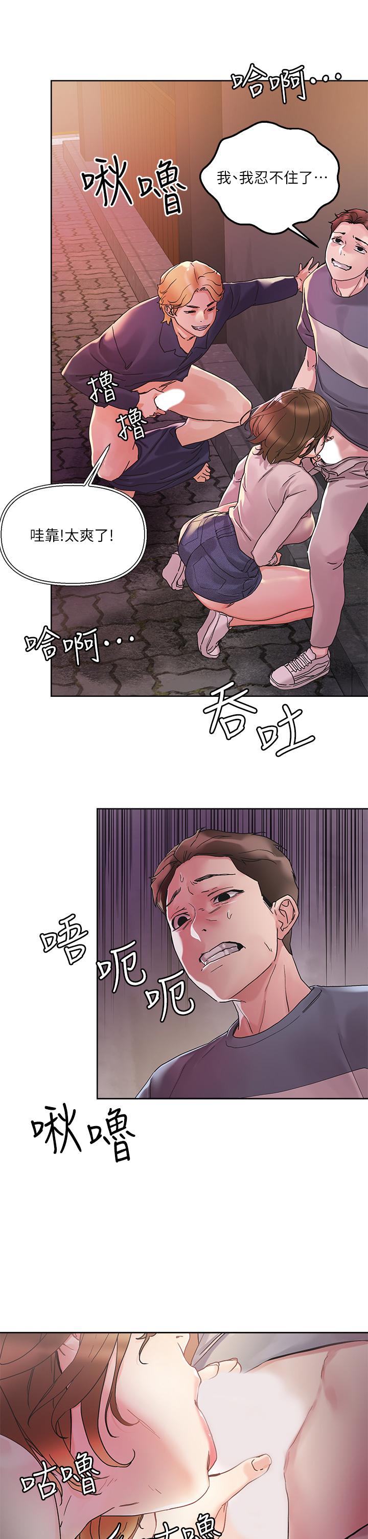 《把妹鬼達人》漫画 第14話-我也好想被狂插