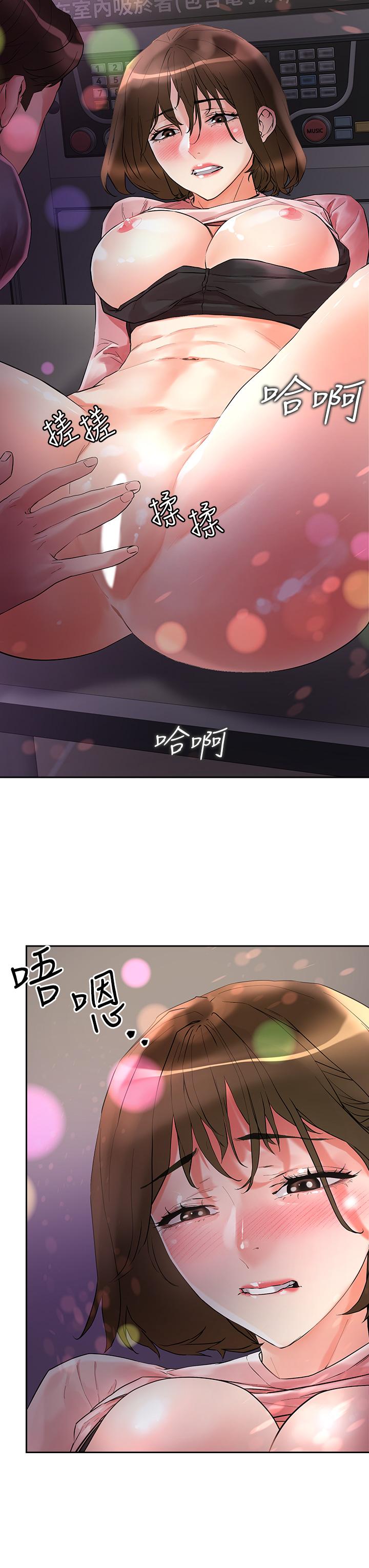 《把妹鬼達人》漫画 第14話-我也好想被狂插
