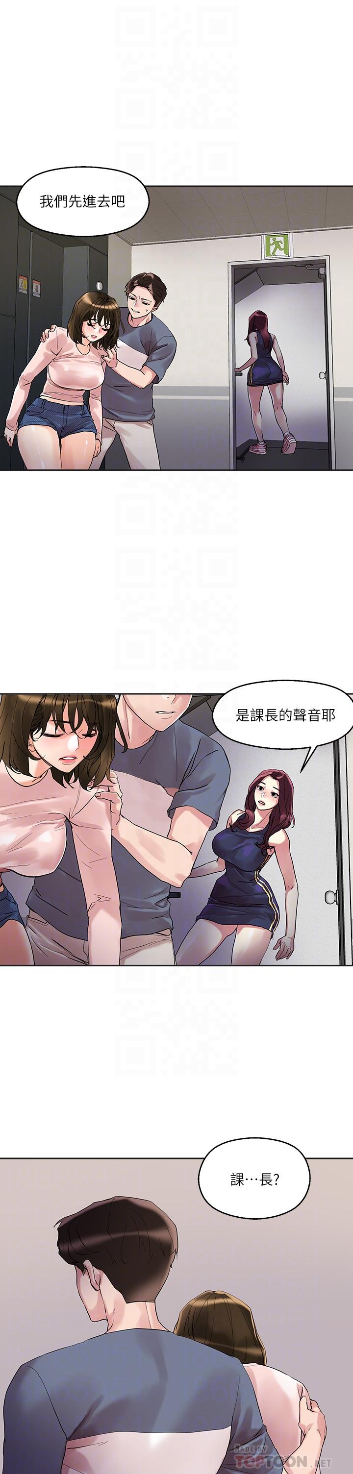 《把妹鬼達人》漫画 第14話-我也好想被狂插