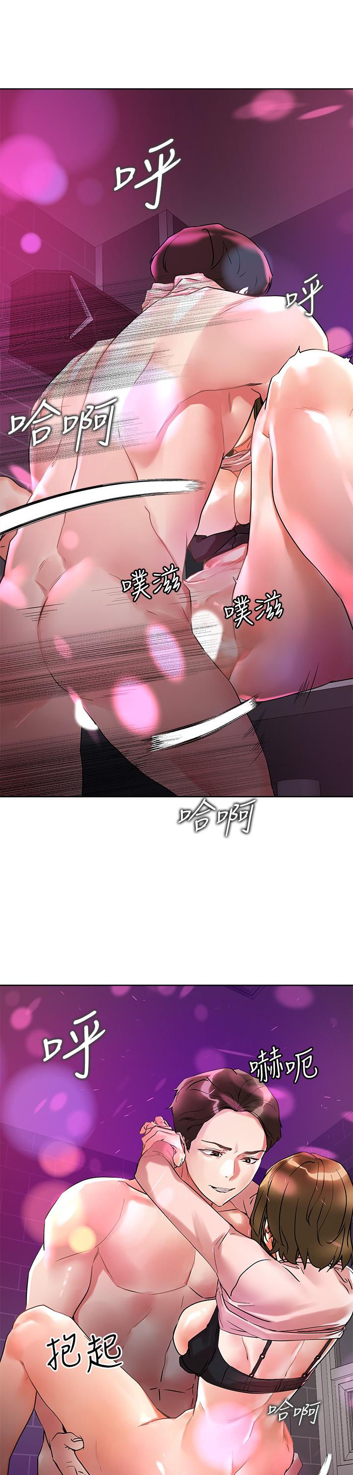 《把妹鬼達人》漫画 第14話-我也好想被狂插